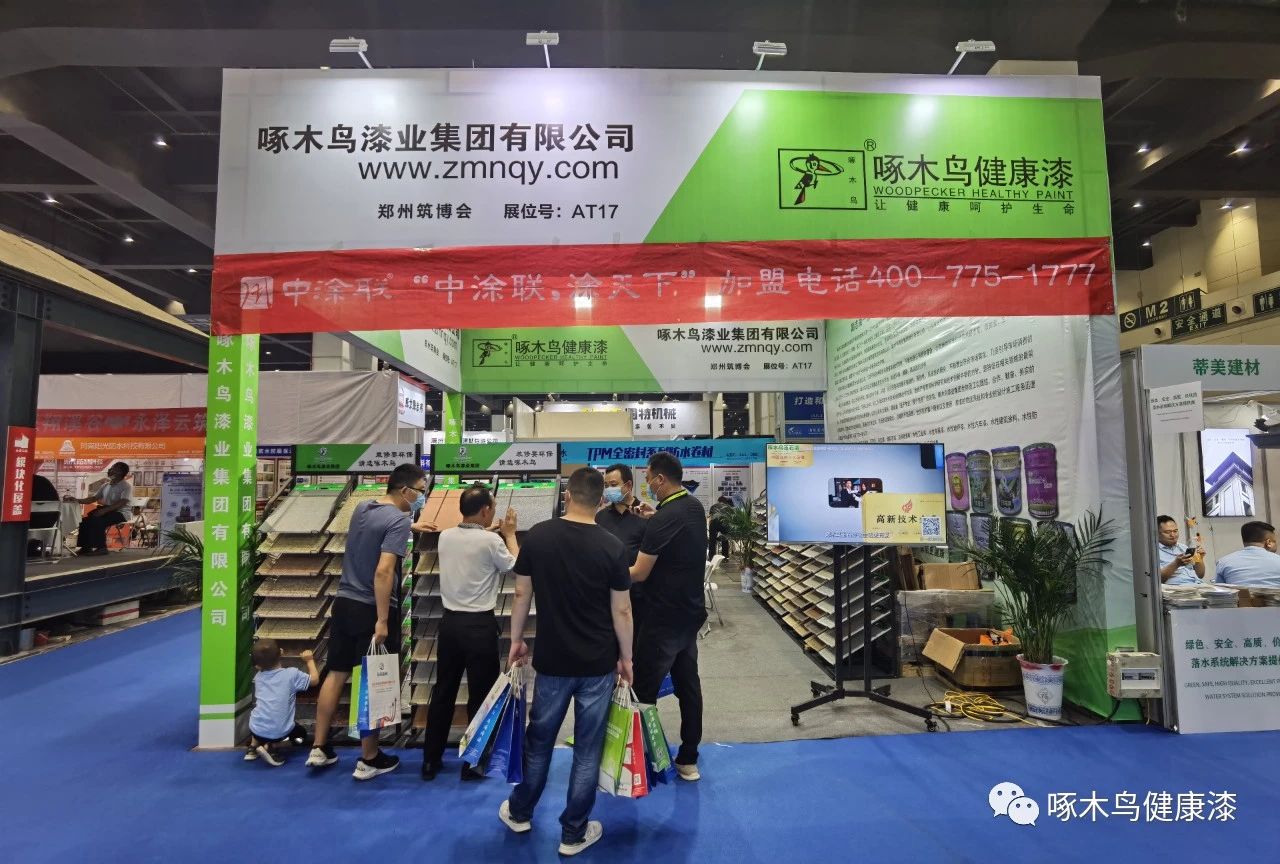 啄木鸟漆业集团参展2021中国（郑州）装配式建筑与绿色建筑科技产品博览会