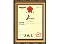 啄木鸟健康漆商标注册证