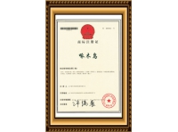 啄木鸟商标注册证书