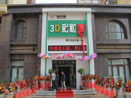 啄木鸟3D彩粒漆进驻营口