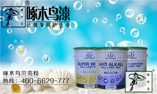啄木鸟品牌贝壳粉——质量与服务值得信赖